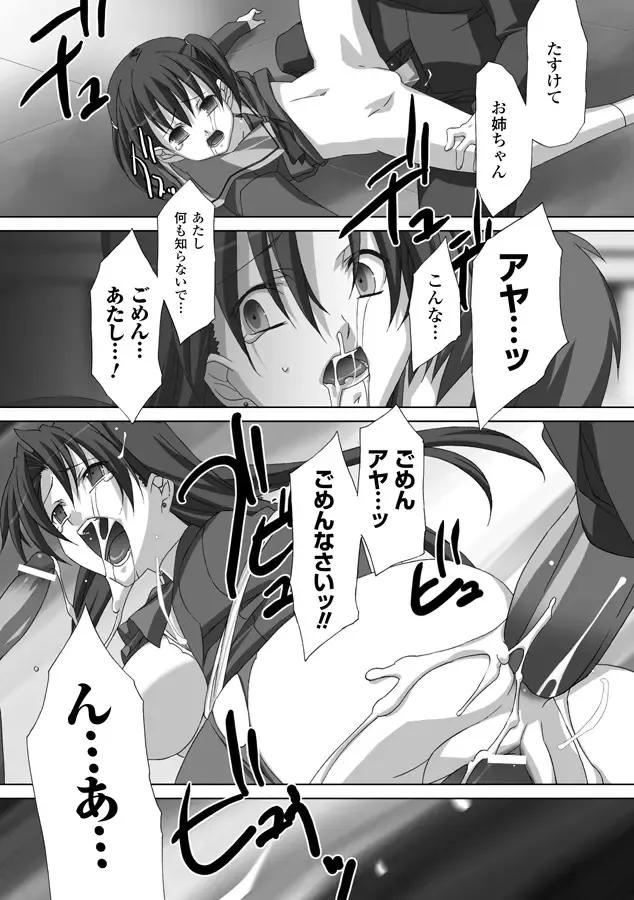 [Akagi] Akashiki Fhentai - Page 49