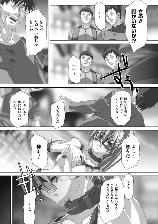 [Akagi] Akashiki Fhentai - Page 54