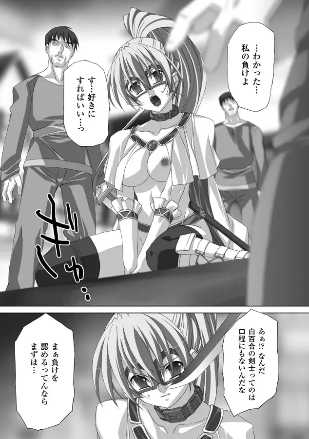 [Akagi] Akashiki Fhentai - Page 58