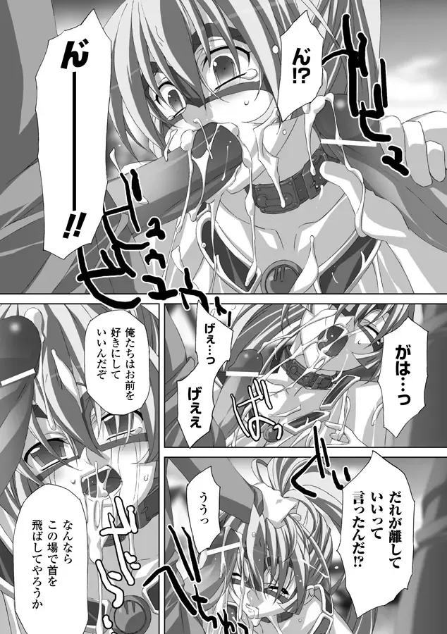 [Akagi] Akashiki Fhentai - Page 61