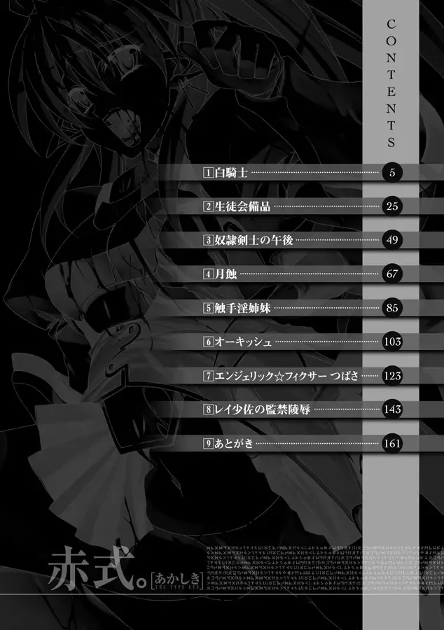 [Akagi] Akashiki Fhentai - Page 7