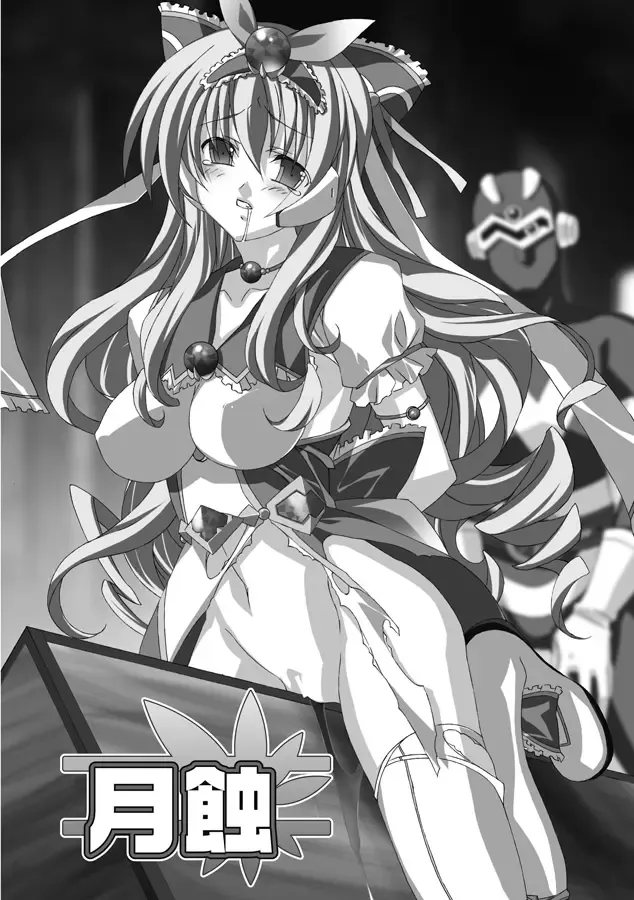 [Akagi] Akashiki Fhentai - Page 71