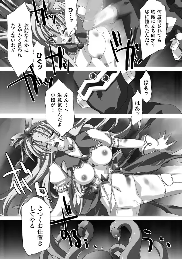 [Akagi] Akashiki Fhentai - Page 74