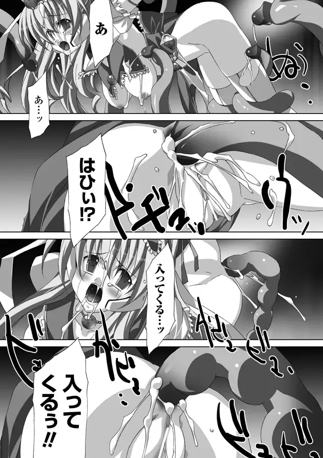 [Akagi] Akashiki Fhentai - Page 76