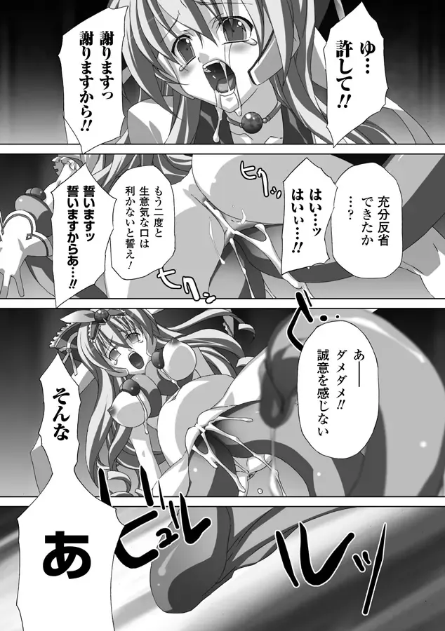 [Akagi] Akashiki Fhentai - Page 84