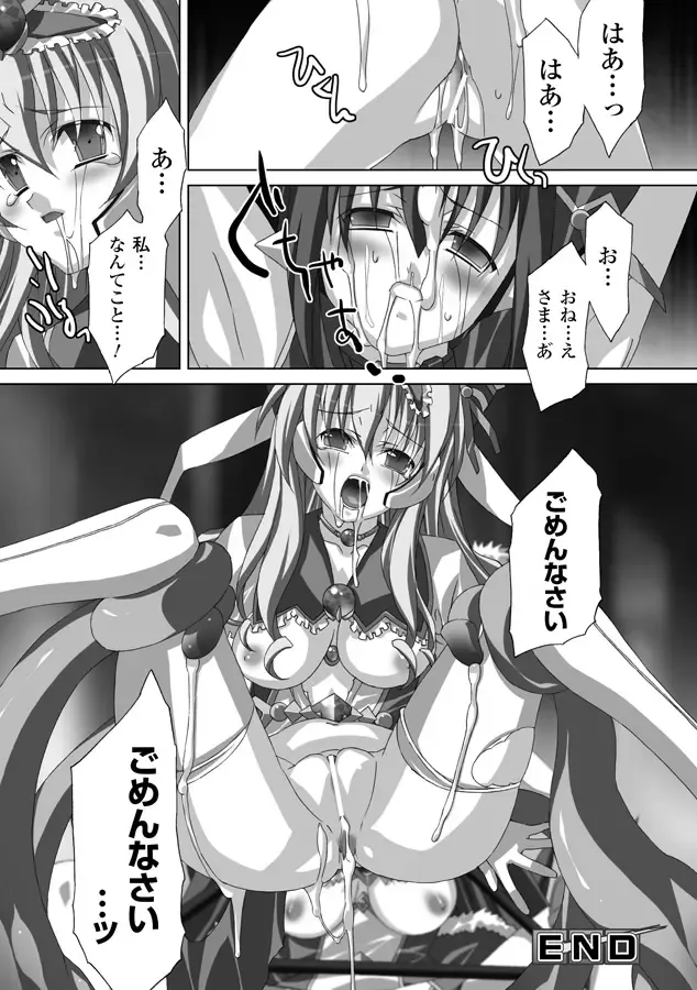 [Akagi] Akashiki Fhentai - Page 87