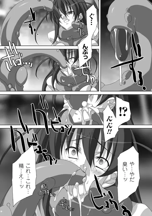 [Akagi] Akashiki Fhentai - Page 93