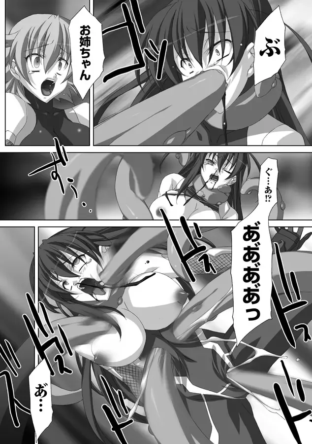 [Akagi] Akashiki Fhentai - Page 96