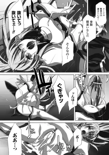 [Akagi] Akashiki Fhentai - Page 116