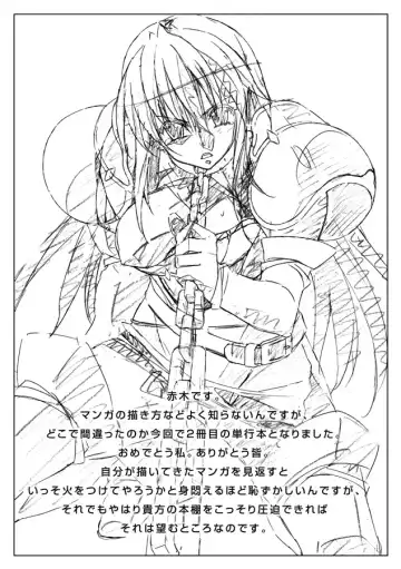 [Akagi] Akashiki Fhentai - Page 164