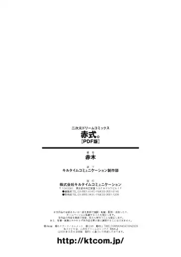 [Akagi] Akashiki Fhentai - Page 165