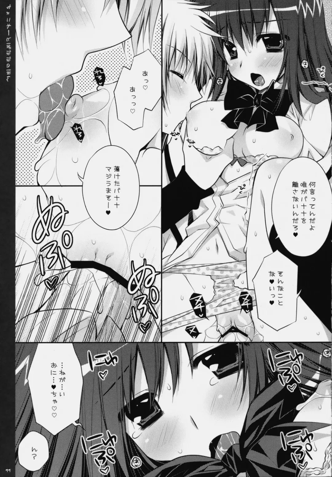 [Araiguma] Chocolate Banana no Hon 2 Fhentai - Page 10
