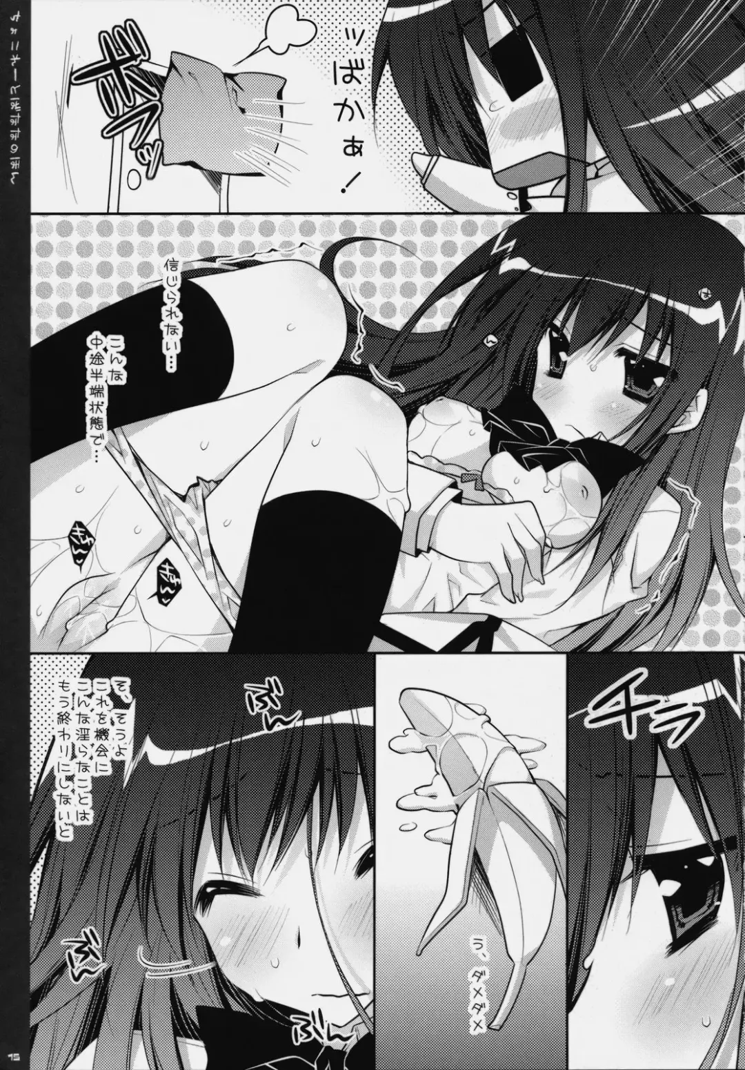 [Araiguma] Chocolate Banana no Hon 2 Fhentai - Page 14