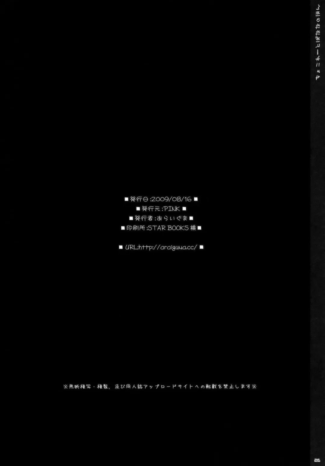 [Araiguma] Chocolate Banana no Hon 2 Fhentai - Page 25