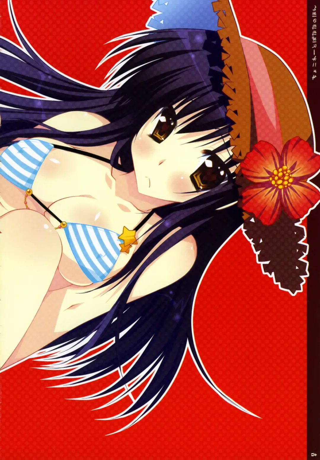 [Araiguma] Chocolate Banana no Hon 2 Fhentai - Page 3