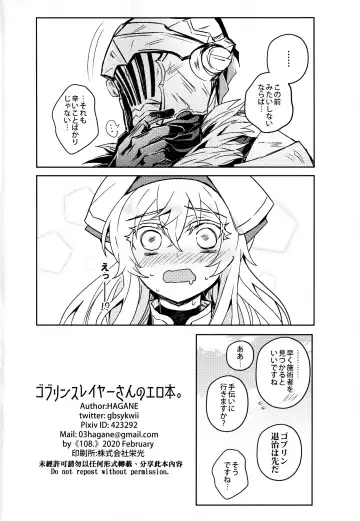 [Hagane] Goblin Slayer-san no Ero Hon. Fhentai - Page 35