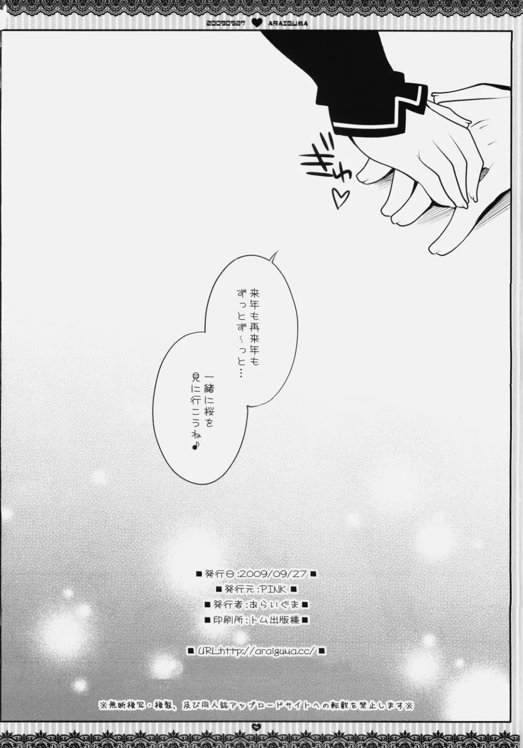 [Araiguma] Pyua Janakute Moiin da yo Fhentai - Page 13