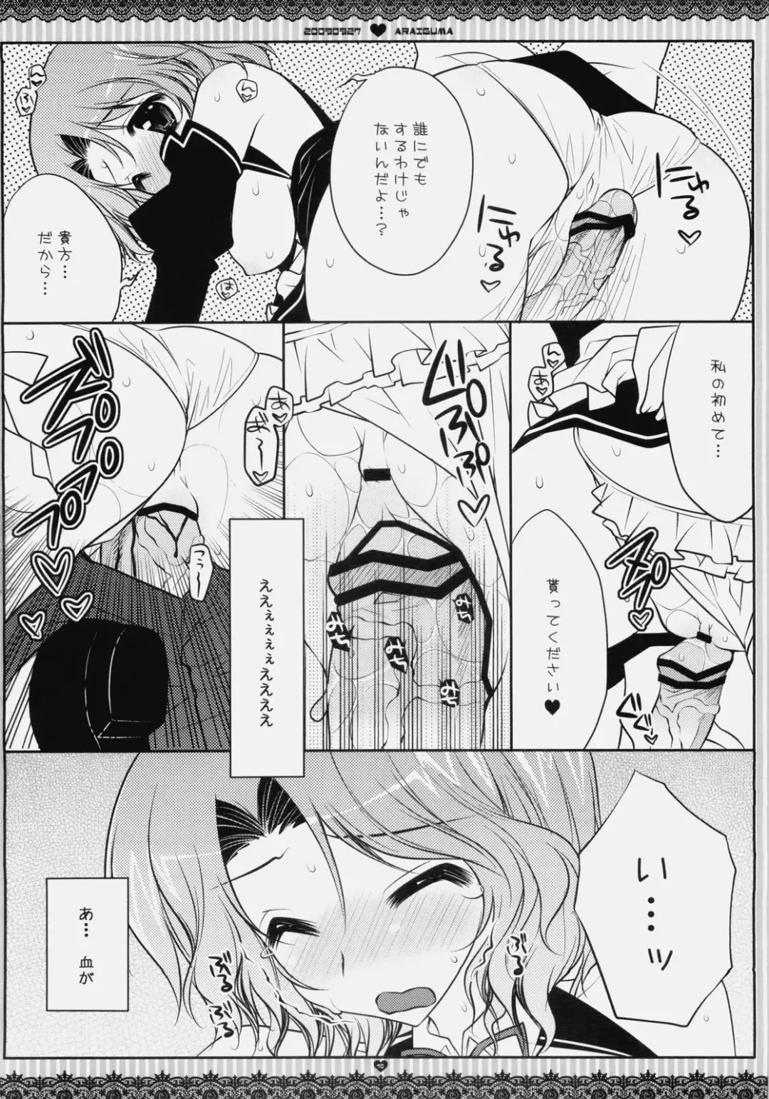 [Araiguma] Pyua Janakute Moiin da yo Fhentai - Page 9