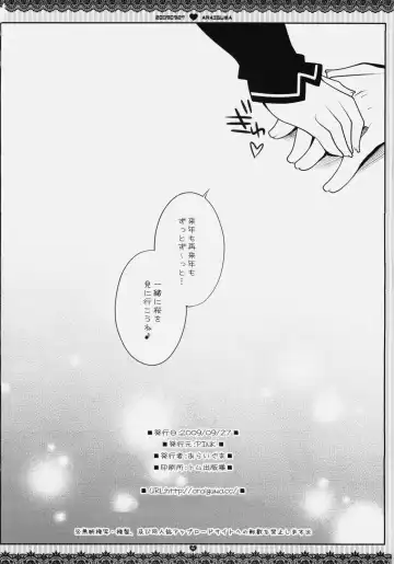 [Araiguma] Pyua Janakute Moiin da yo Fhentai - Page 13