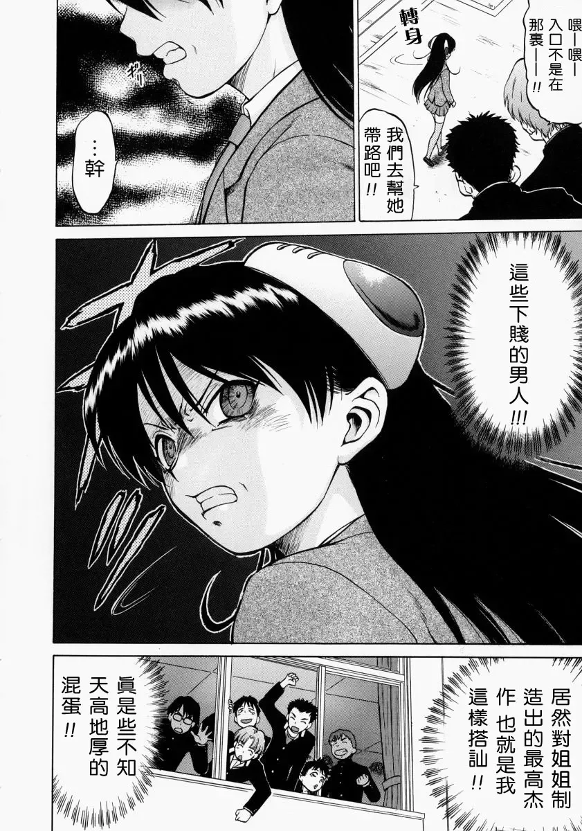 [Kouda Tomohiro] Petit-Roid 3 2 Fhentai - Page 101