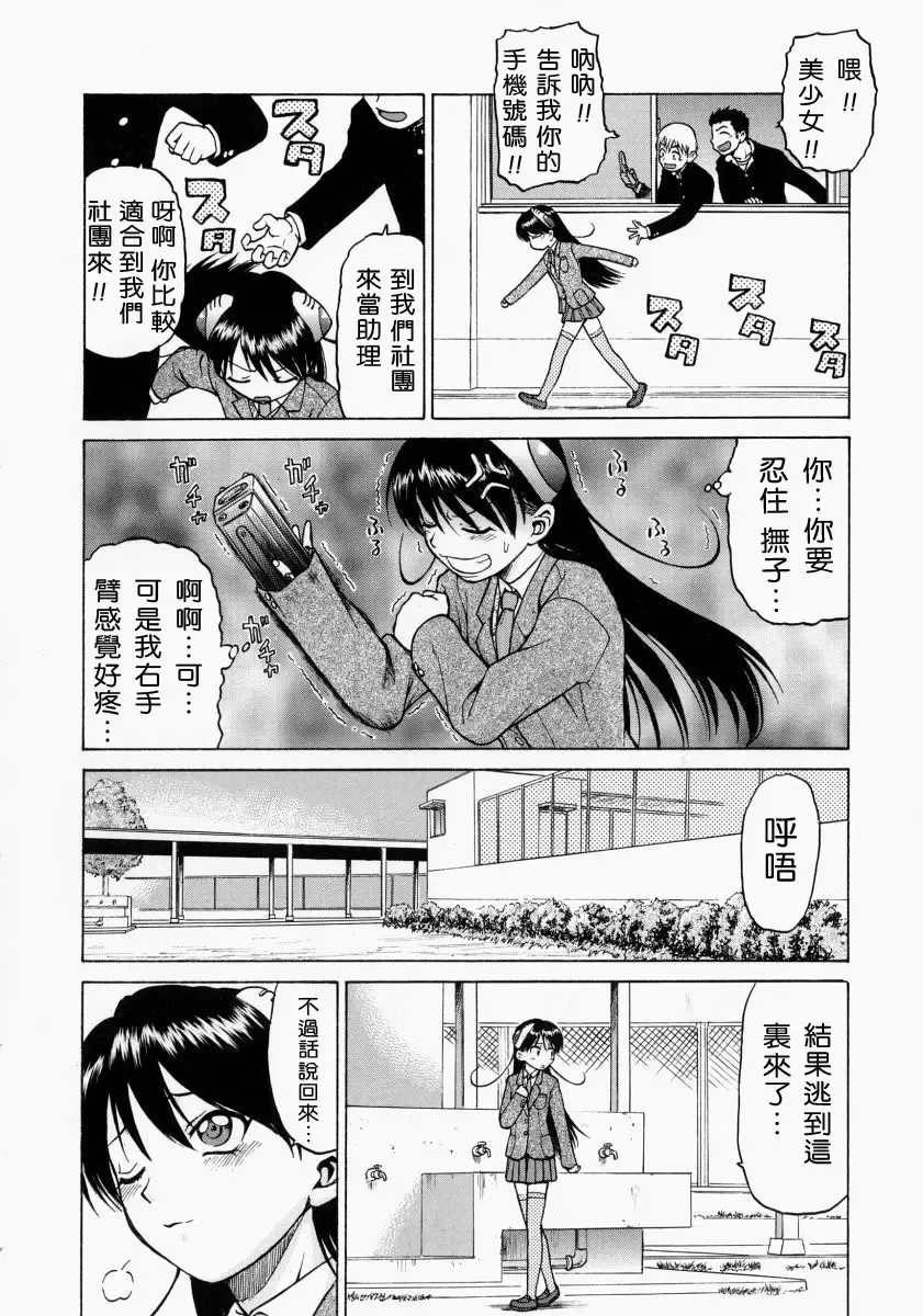 [Kouda Tomohiro] Petit-Roid 3 2 Fhentai - Page 103