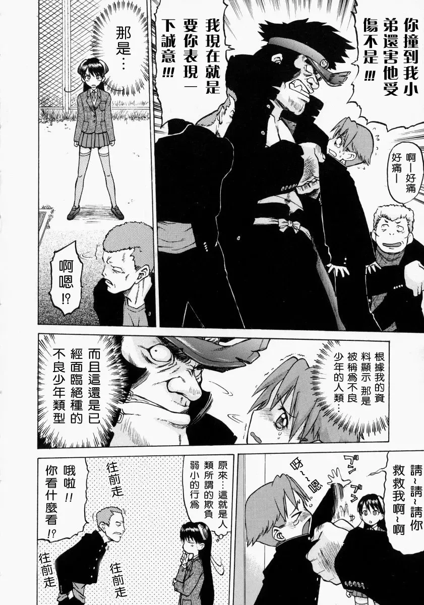 [Kouda Tomohiro] Petit-Roid 3 2 Fhentai - Page 105