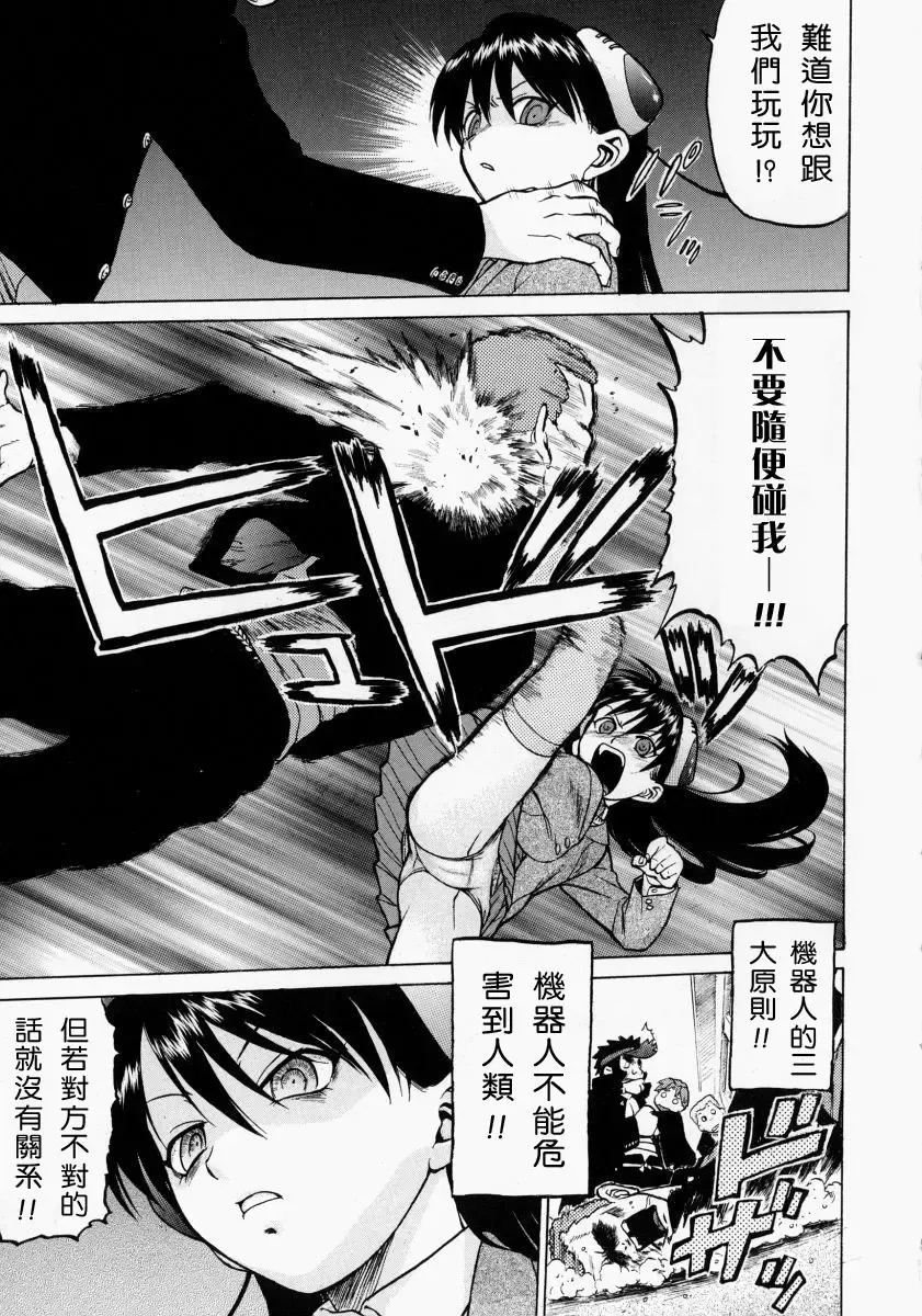 [Kouda Tomohiro] Petit-Roid 3 2 Fhentai - Page 106