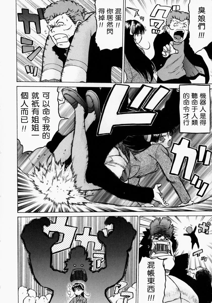 [Kouda Tomohiro] Petit-Roid 3 2 Fhentai - Page 107