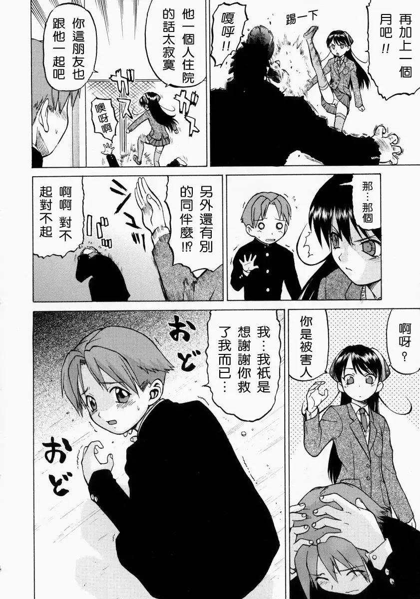 [Kouda Tomohiro] Petit-Roid 3 2 Fhentai - Page 109