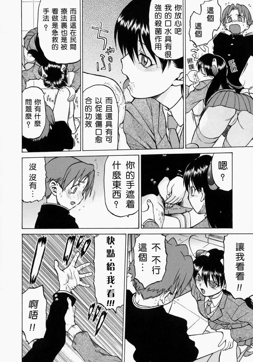 [Kouda Tomohiro] Petit-Roid 3 2 Fhentai - Page 113