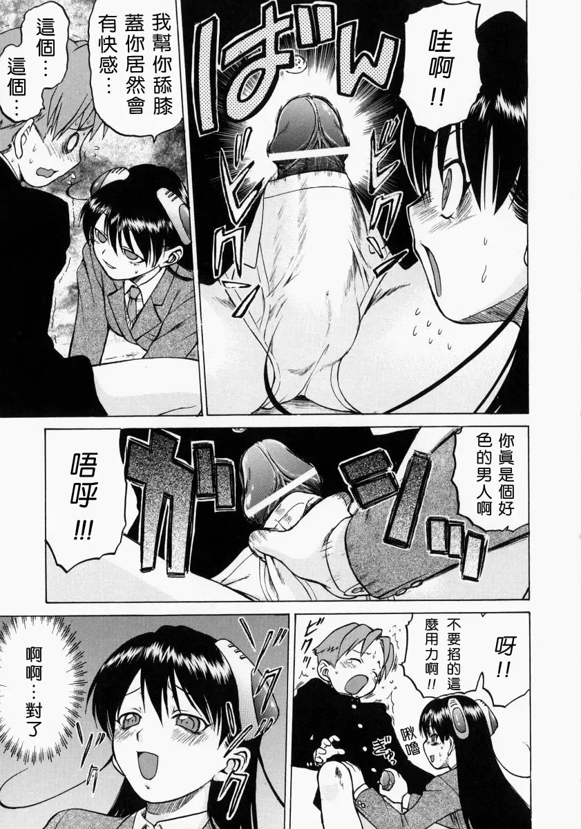 [Kouda Tomohiro] Petit-Roid 3 2 Fhentai - Page 114