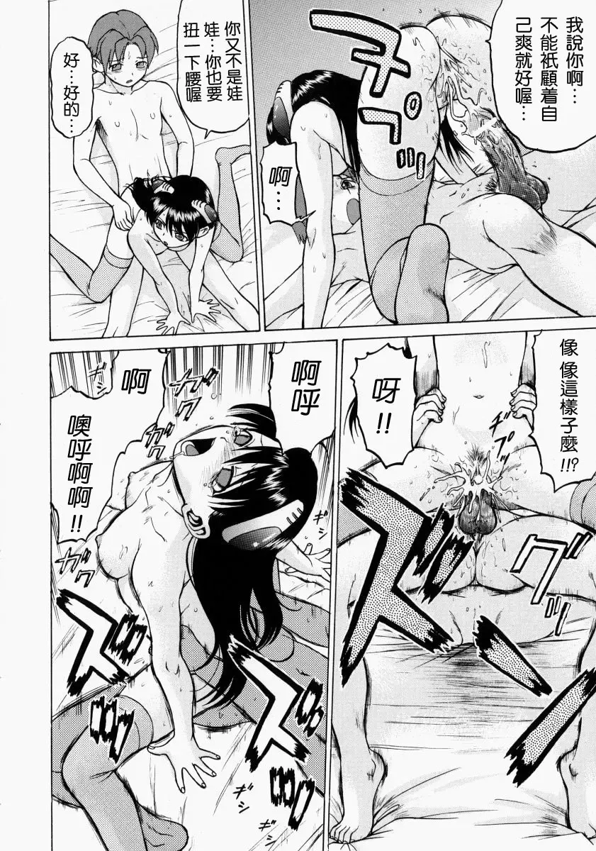 [Kouda Tomohiro] Petit-Roid 3 2 Fhentai - Page 125