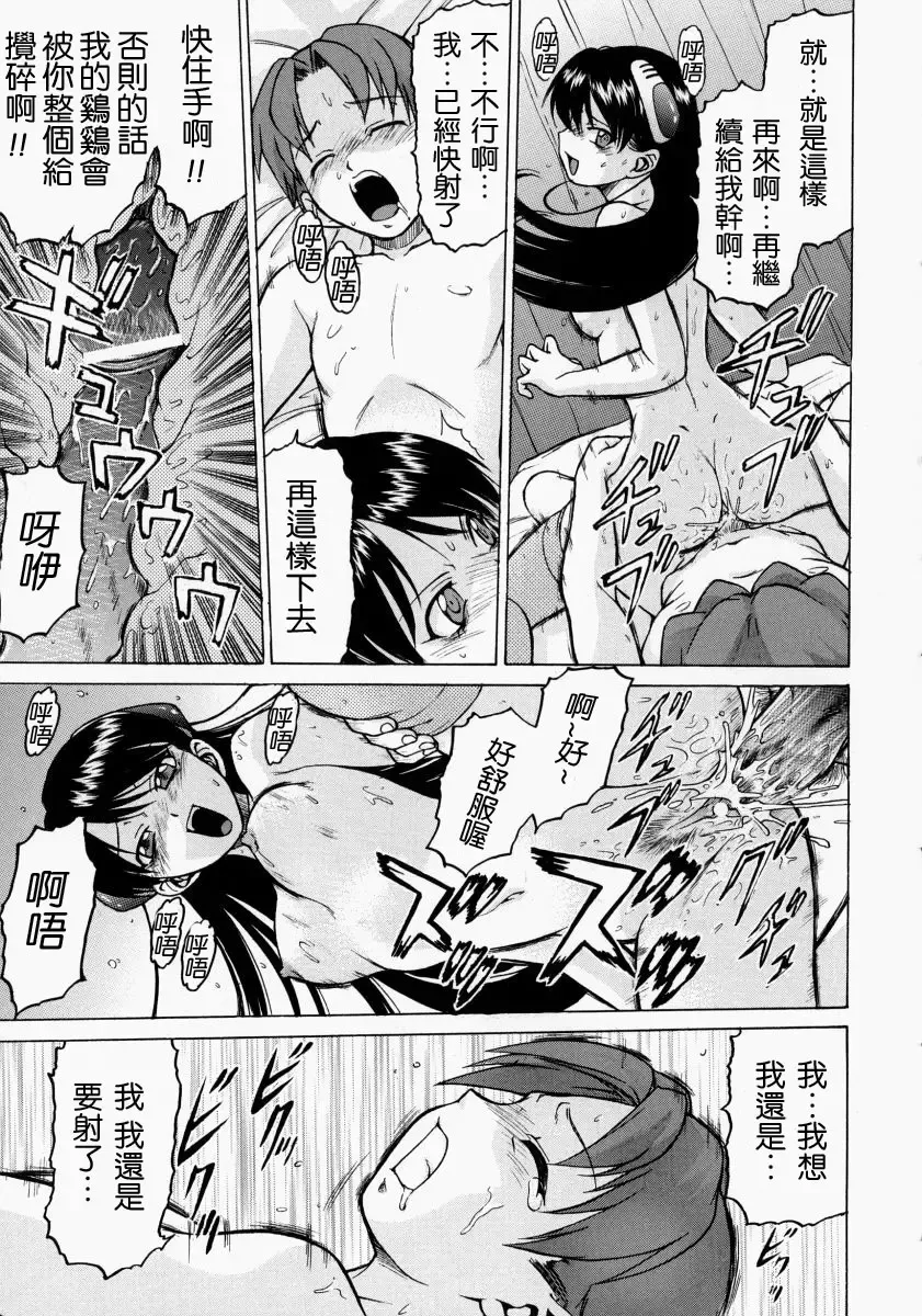 [Kouda Tomohiro] Petit-Roid 3 2 Fhentai - Page 126