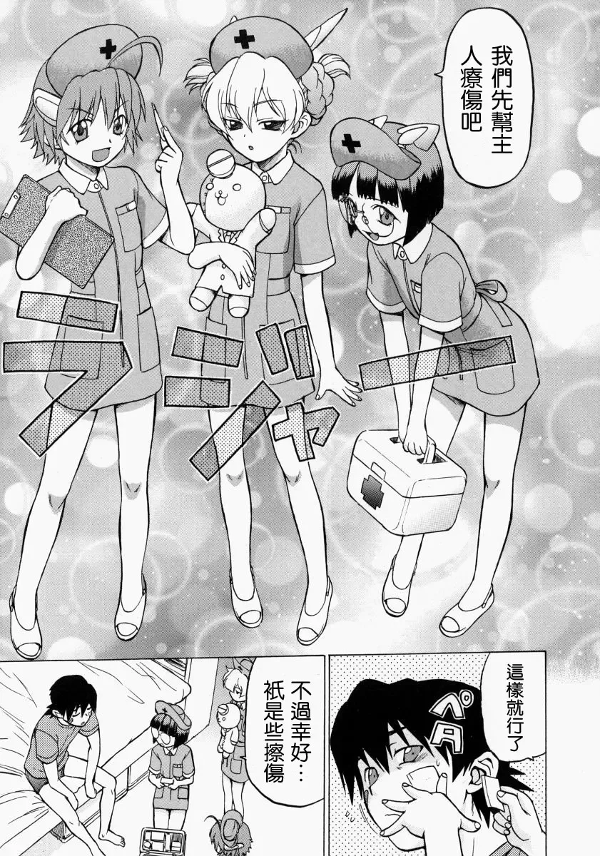 [Kouda Tomohiro] Petit-Roid 3 2 Fhentai - Page 133