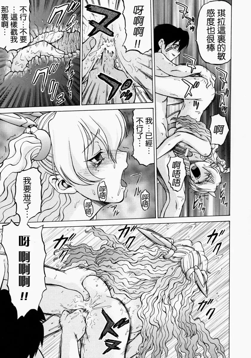 [Kouda Tomohiro] Petit-Roid 3 2 Fhentai - Page 149