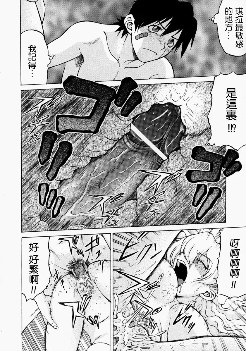 [Kouda Tomohiro] Petit-Roid 3 2 Fhentai - Page 154