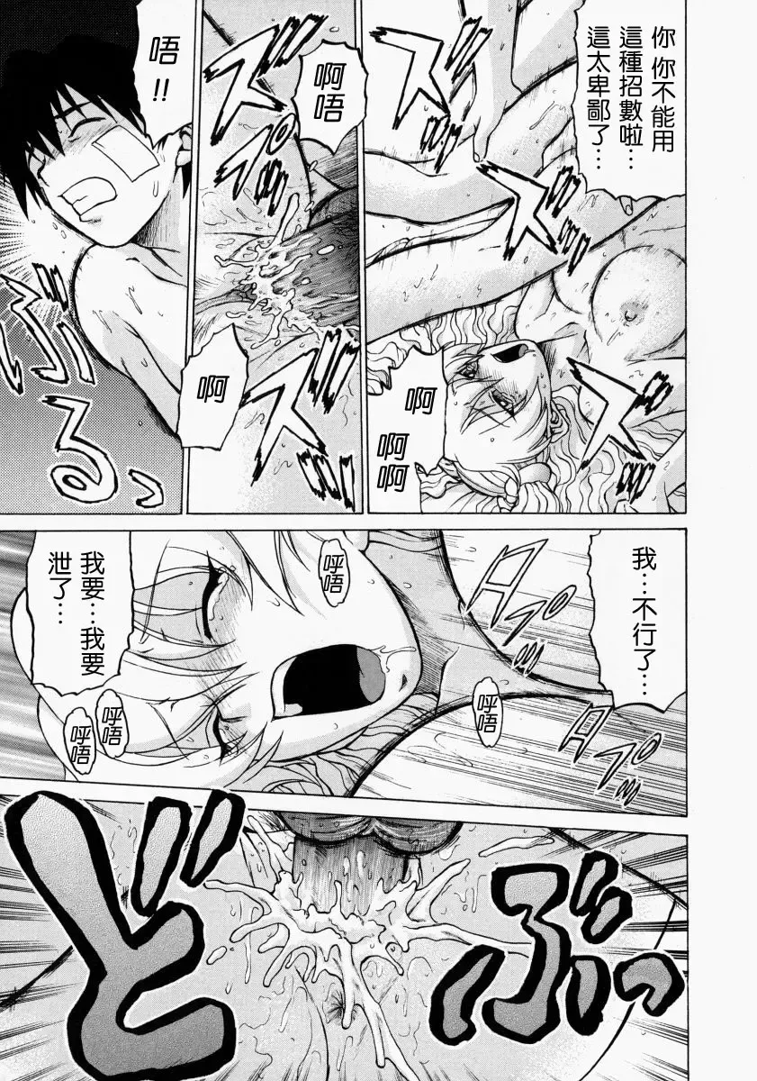 [Kouda Tomohiro] Petit-Roid 3 2 Fhentai - Page 155