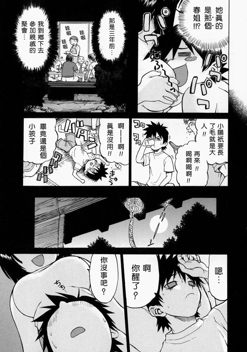 [Kouda Tomohiro] Petit-Roid 3 2 Fhentai - Page 17