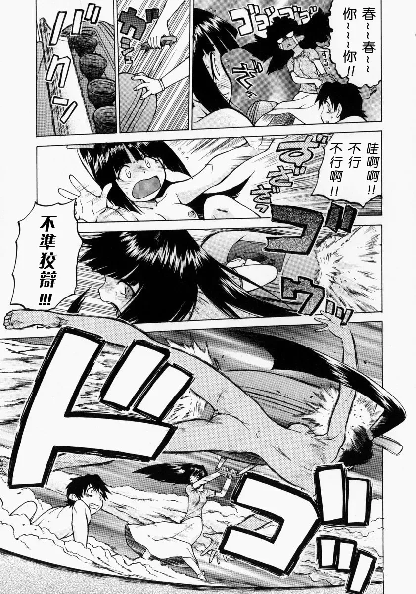 [Kouda Tomohiro] Petit-Roid 3 2 Fhentai - Page 42