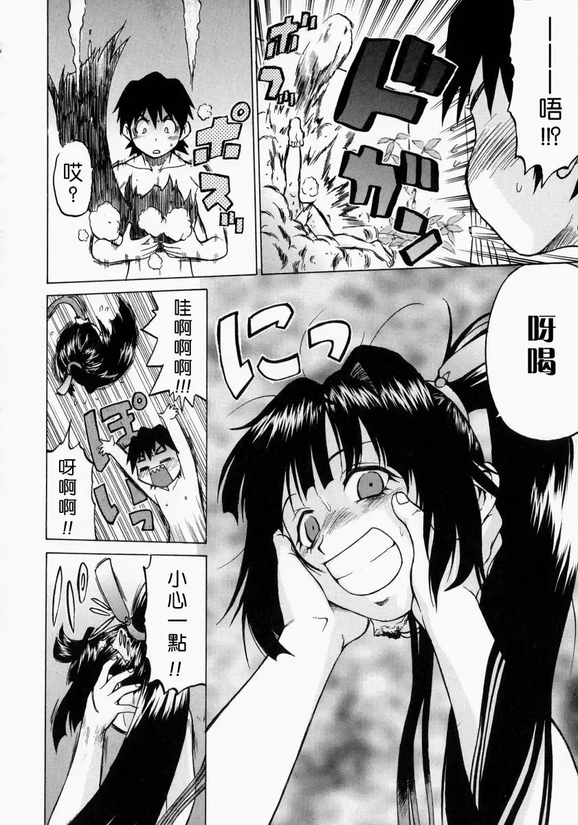 [Kouda Tomohiro] Petit-Roid 3 2 Fhentai - Page 43