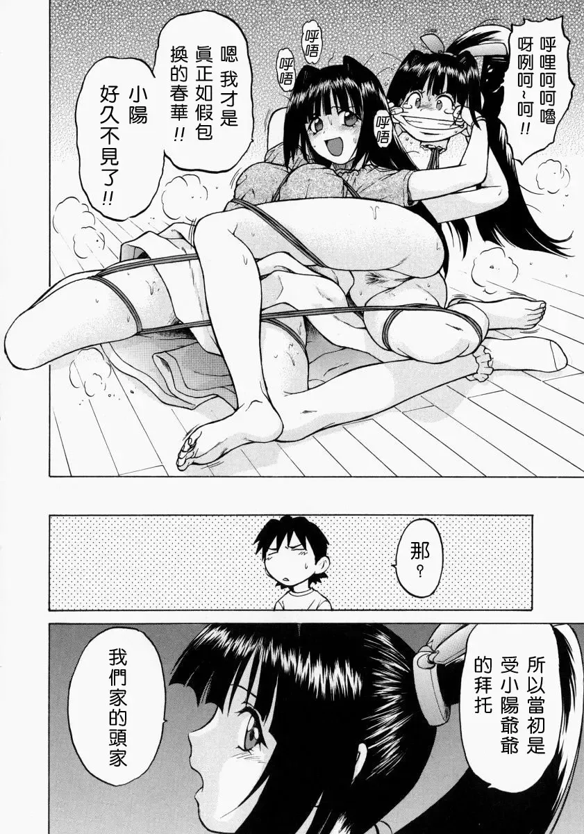 [Kouda Tomohiro] Petit-Roid 3 2 Fhentai - Page 45