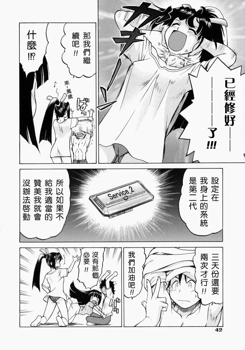 [Kouda Tomohiro] Petit-Roid 3 2 Fhentai - Page 47