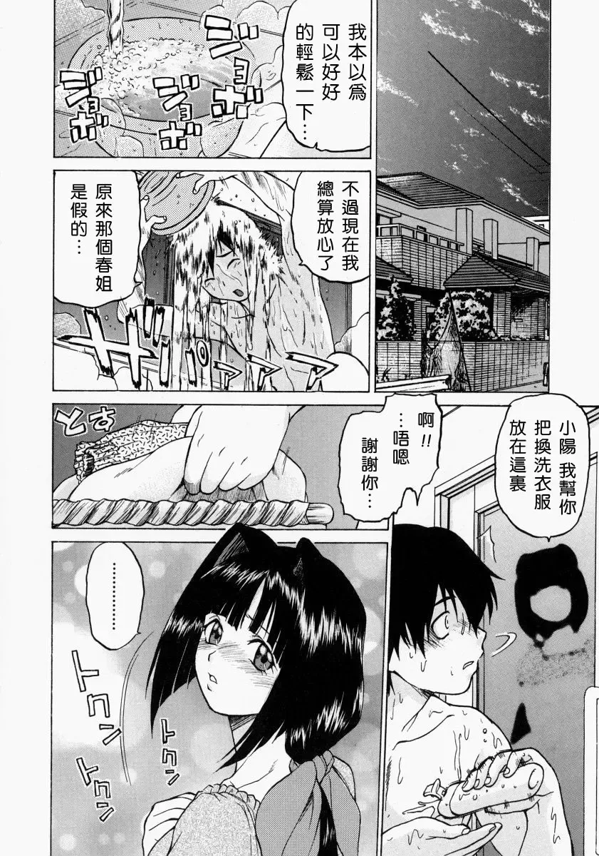 [Kouda Tomohiro] Petit-Roid 3 2 Fhentai - Page 57