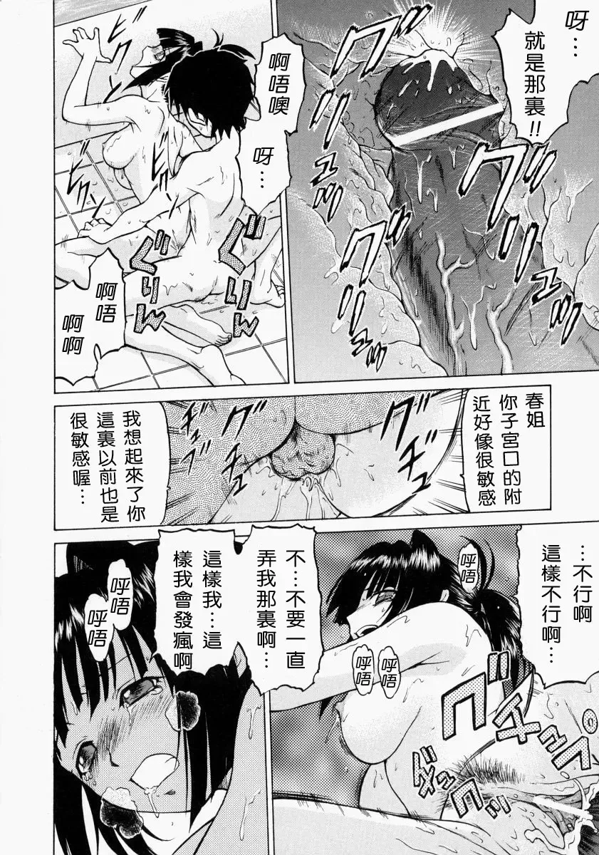 [Kouda Tomohiro] Petit-Roid 3 2 Fhentai - Page 69