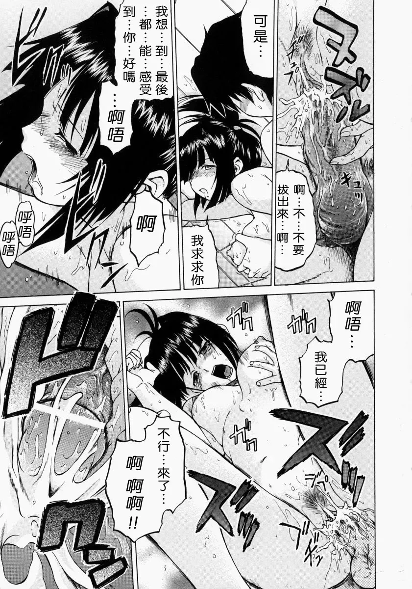 [Kouda Tomohiro] Petit-Roid 3 2 Fhentai - Page 72