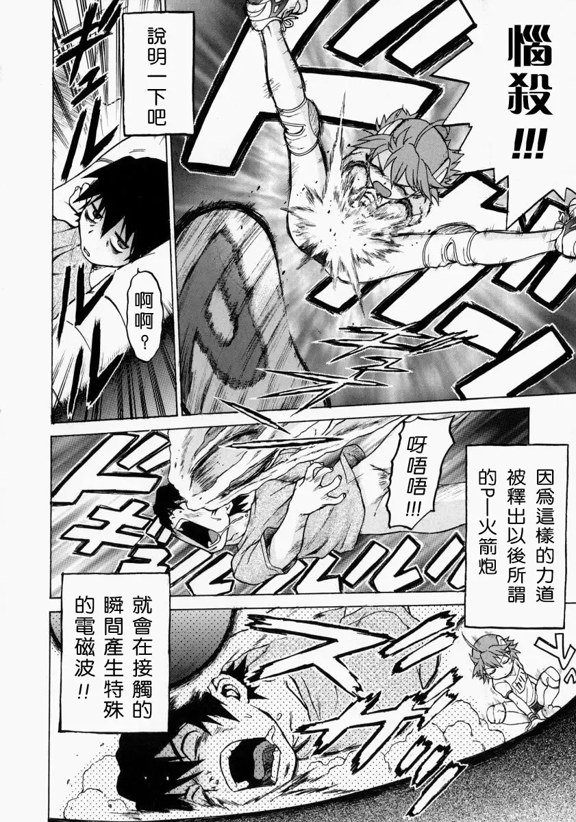 [Kouda Tomohiro] Petit-Roid 3 2 Fhentai - Page 83