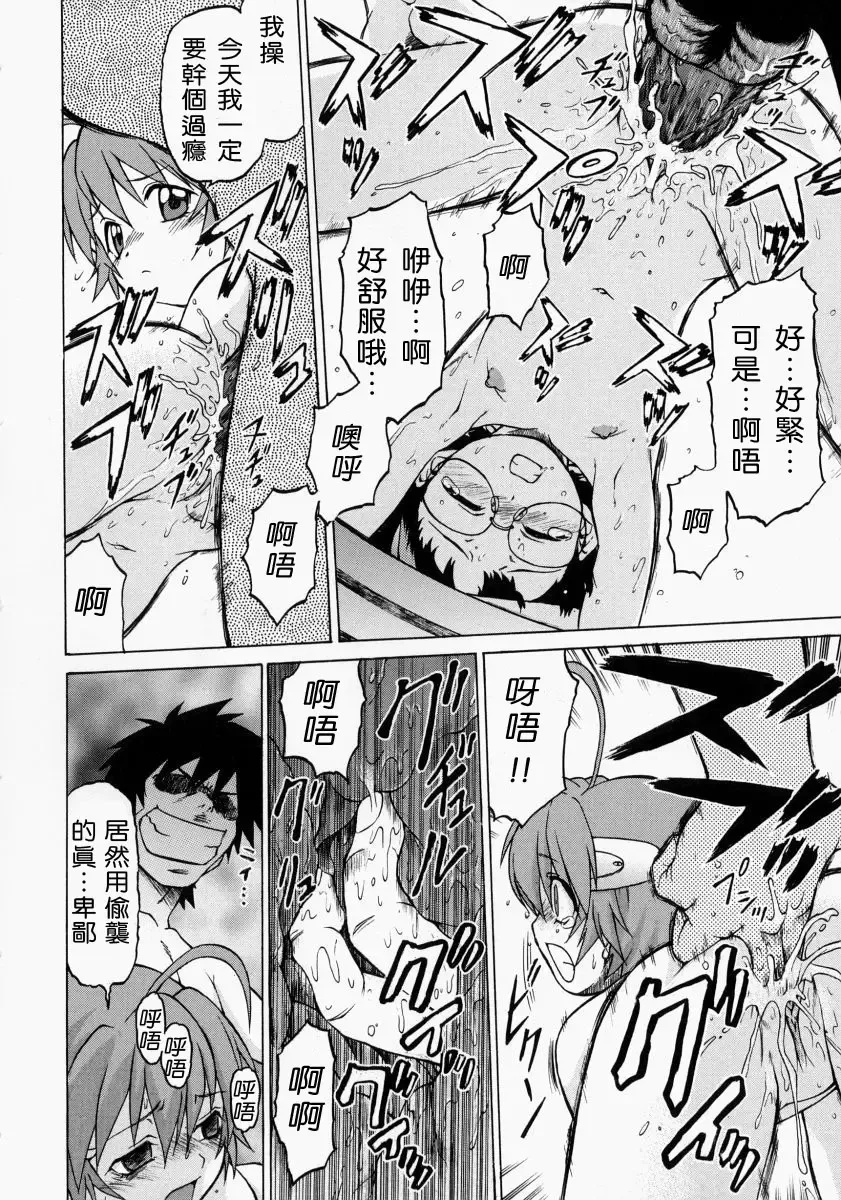 [Kouda Tomohiro] Petit-Roid 3 2 Fhentai - Page 92