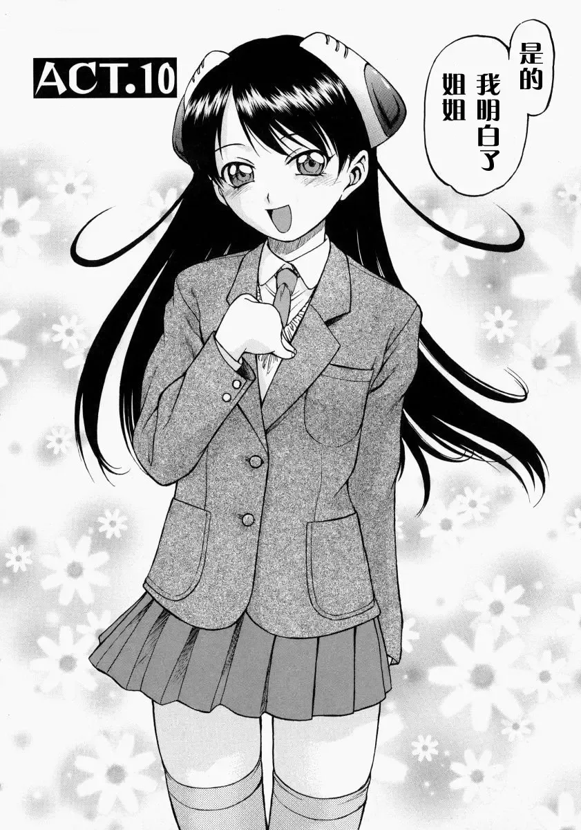 [Kouda Tomohiro] Petit-Roid 3 2 Fhentai - Page 99