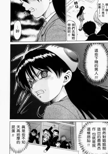 [Kouda Tomohiro] Petit-Roid 3 2 Fhentai - Page 101