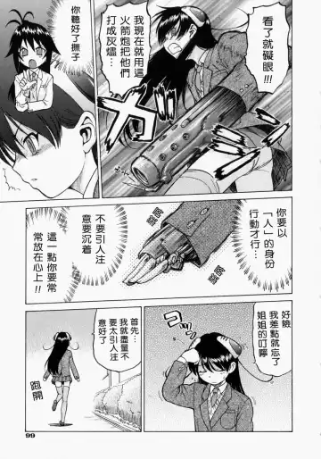 [Kouda Tomohiro] Petit-Roid 3 2 Fhentai - Page 102